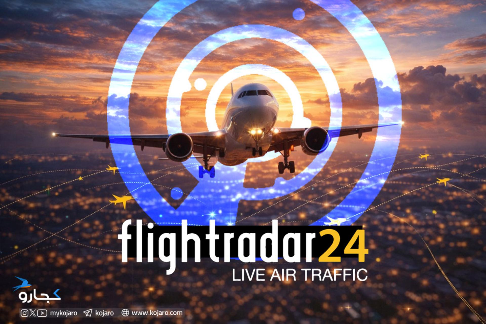 معرفی فلایت رادار ۲۴
