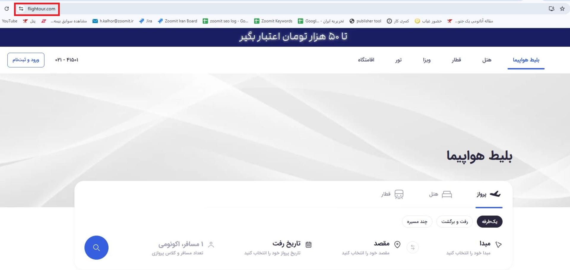 سایت فلایتیو
