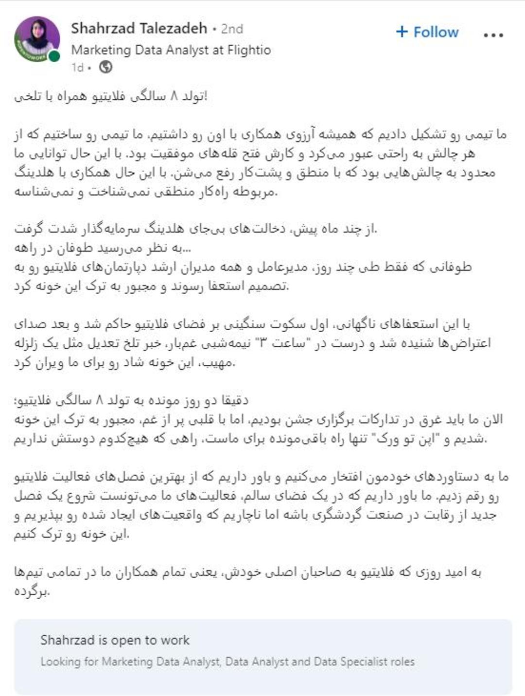 متن لینکدین کارکنان فلایتیو