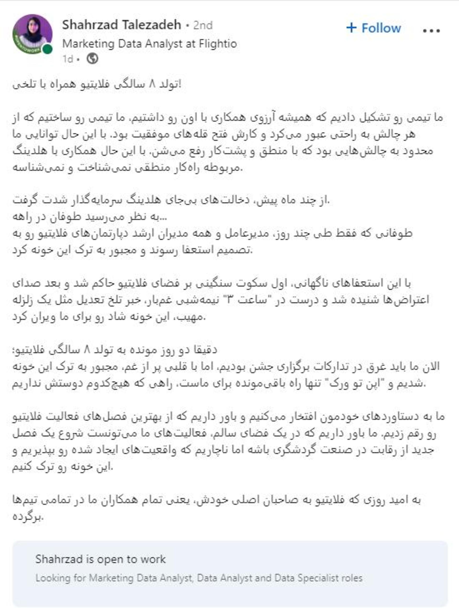 متن لینکدین کارکنان فلایتیو