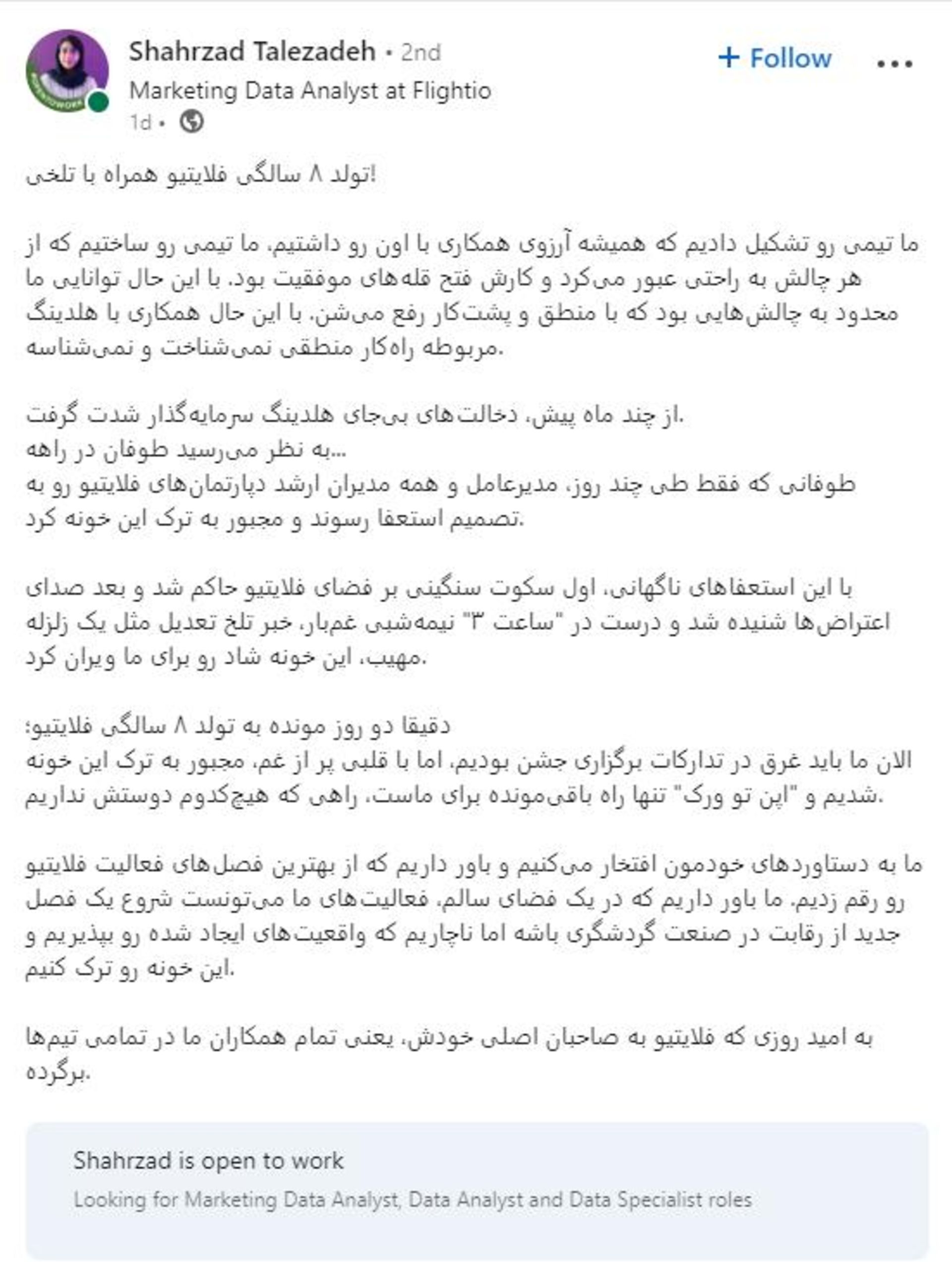 متن لینکدین کارکنان فلایتیو