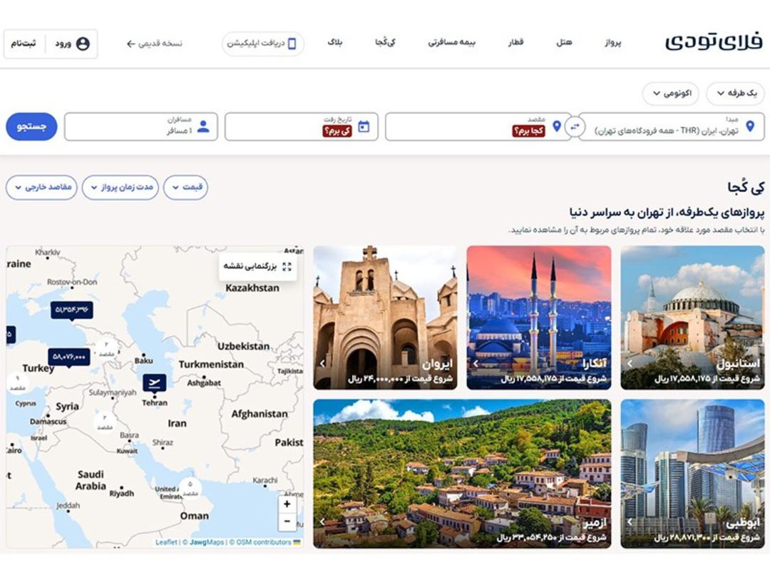 فلای تو دی