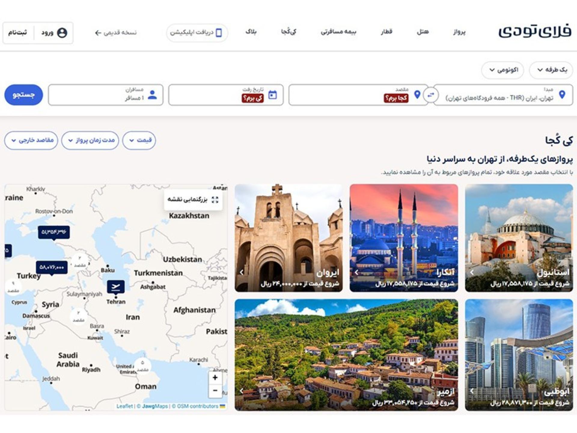 فلای تو دی