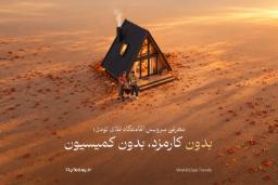 یک خانه مدرن و کوچک در میان برگ‌های پاییزی با دو نفر در حیاط