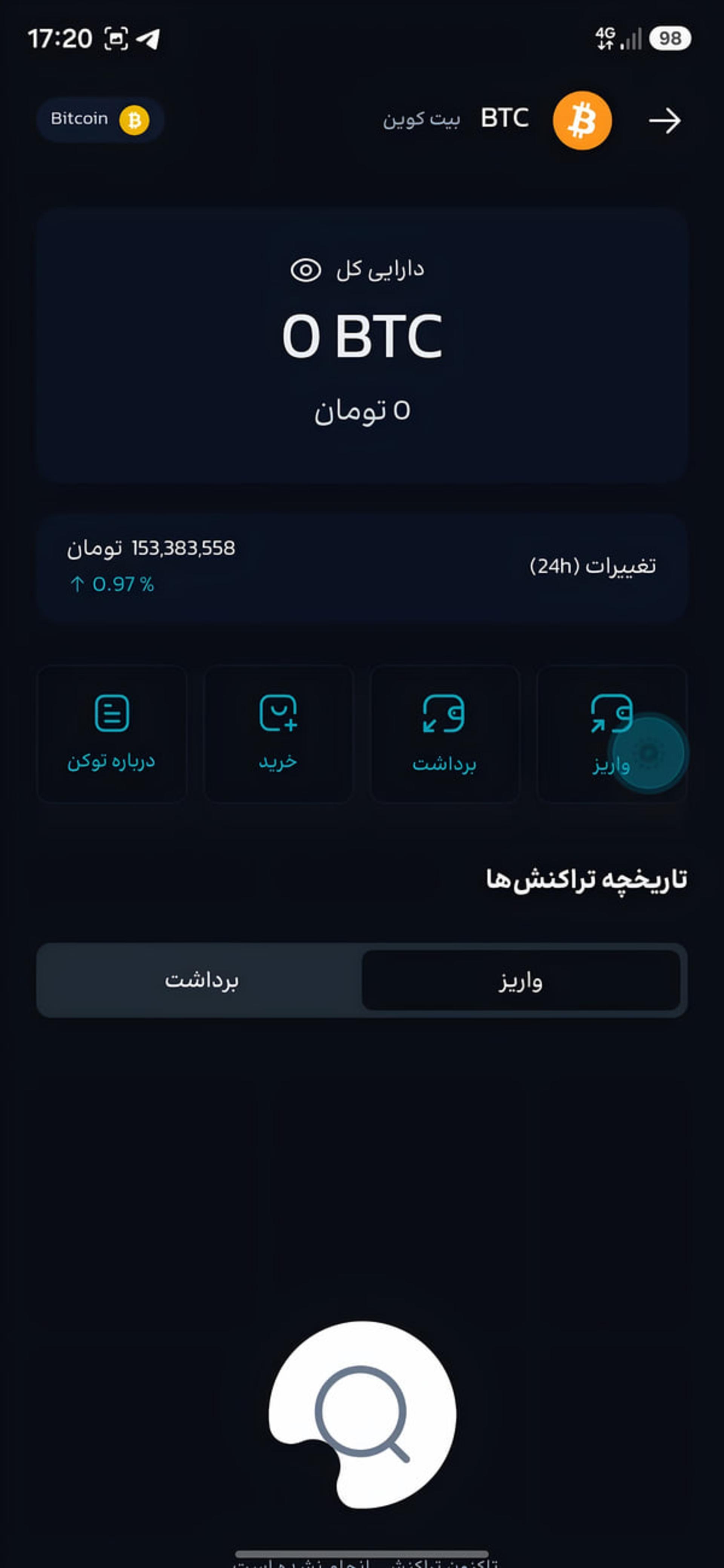 رابط کاربری کیف پول دیجیتال فور با موجودی صفر بیتکوین (BTC)