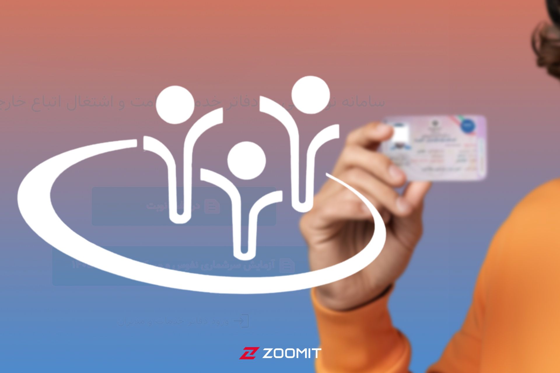 کاور کارت اقامت اتباع