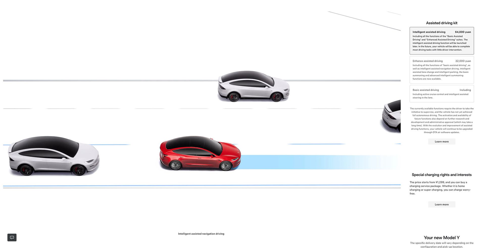 تغییر نام سیستم خودران تسلا در وبسایت تسلا در چین