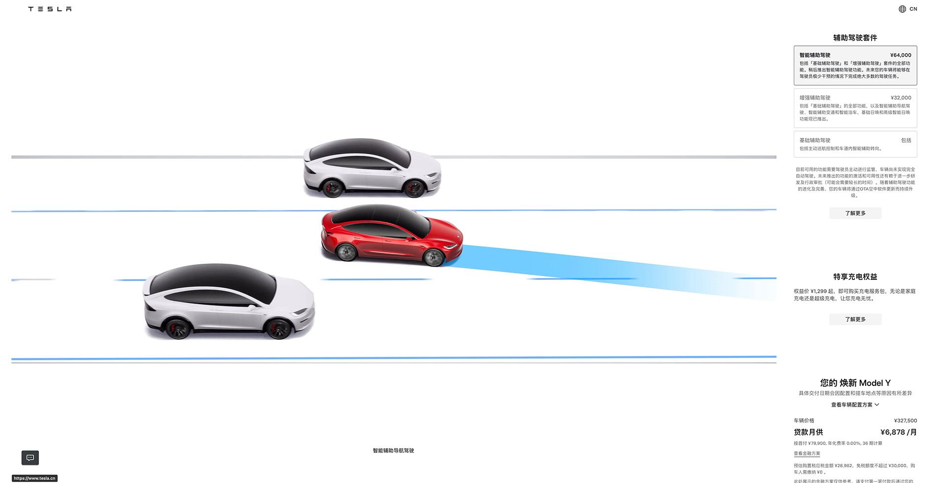 تغییر نام سیستم خودران تسلا در وبسایت تسلا در چین