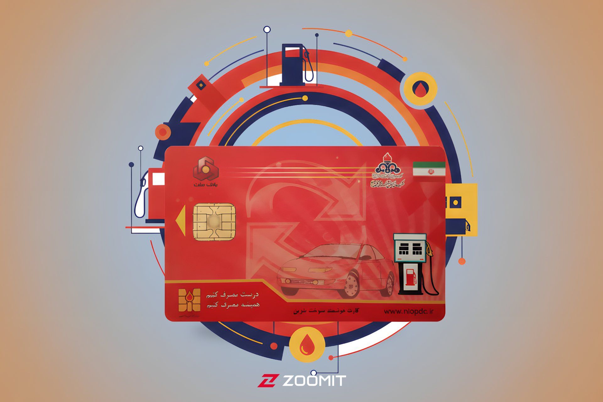 ‍کارت سوخت خودرو با پس زمینه جایگاه سوخت و المان های بنزین زدن