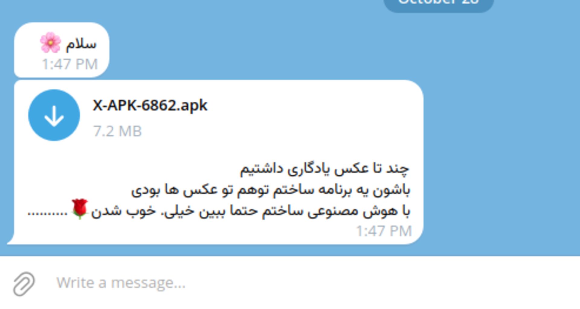 فیشینگ جدید با شروع: سلام خوبی. این عکس‌های جدیدمون