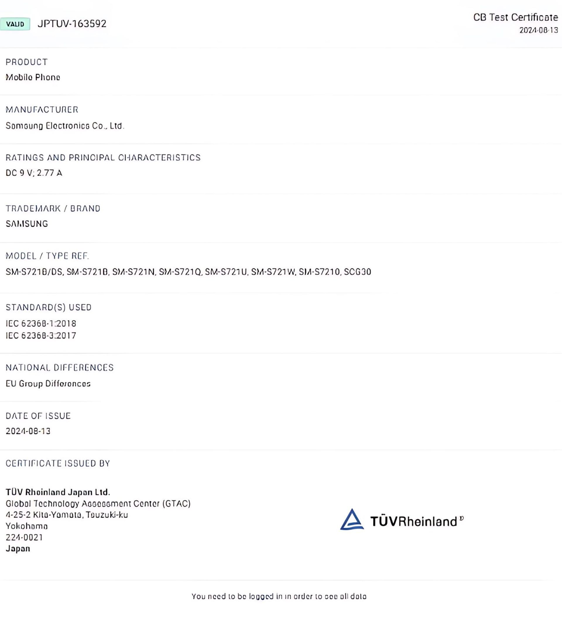 گواهی TUV گلکسی S24 FE