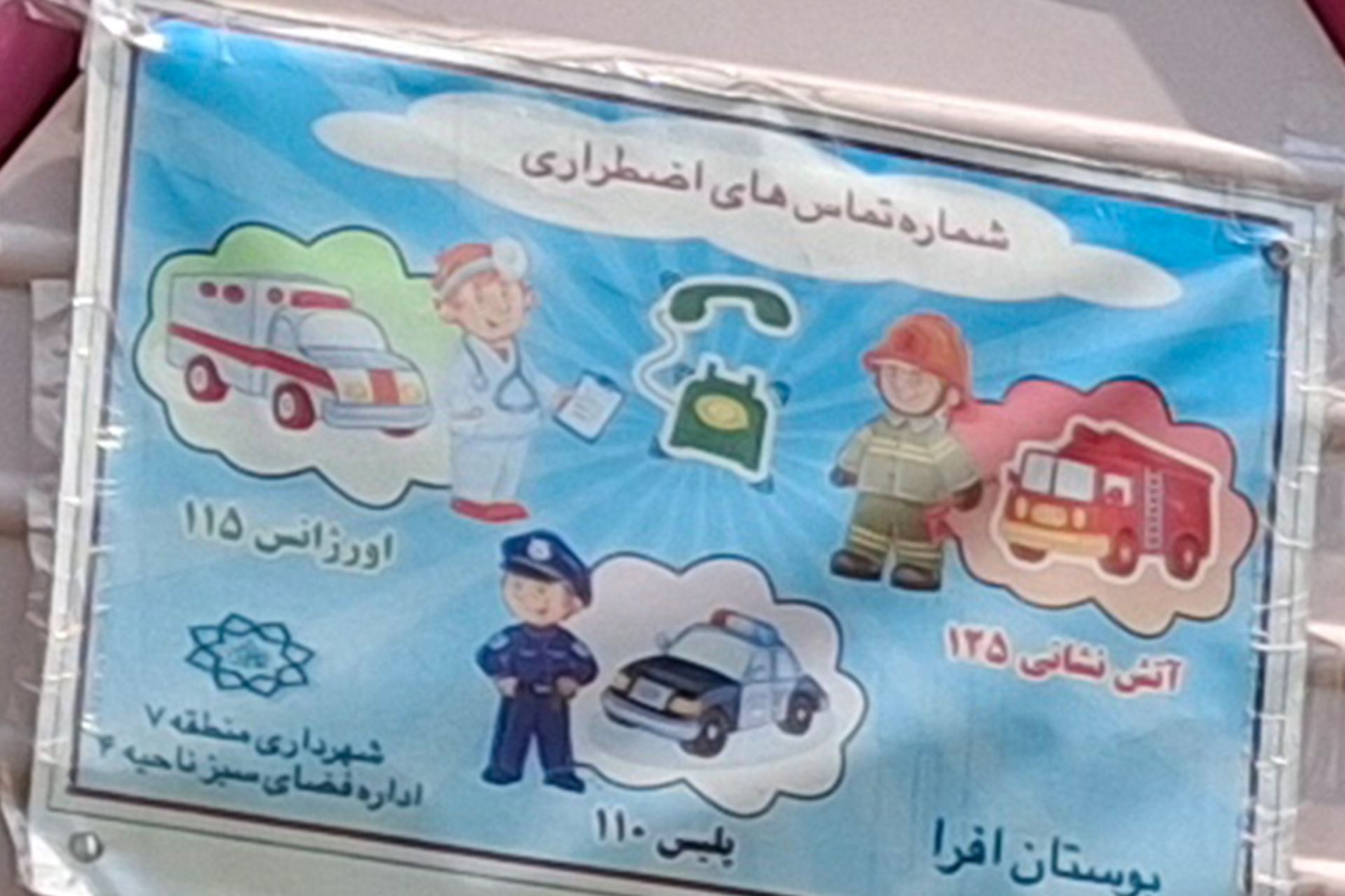 عکس تاب و سرسره کودکان در پارک بازی