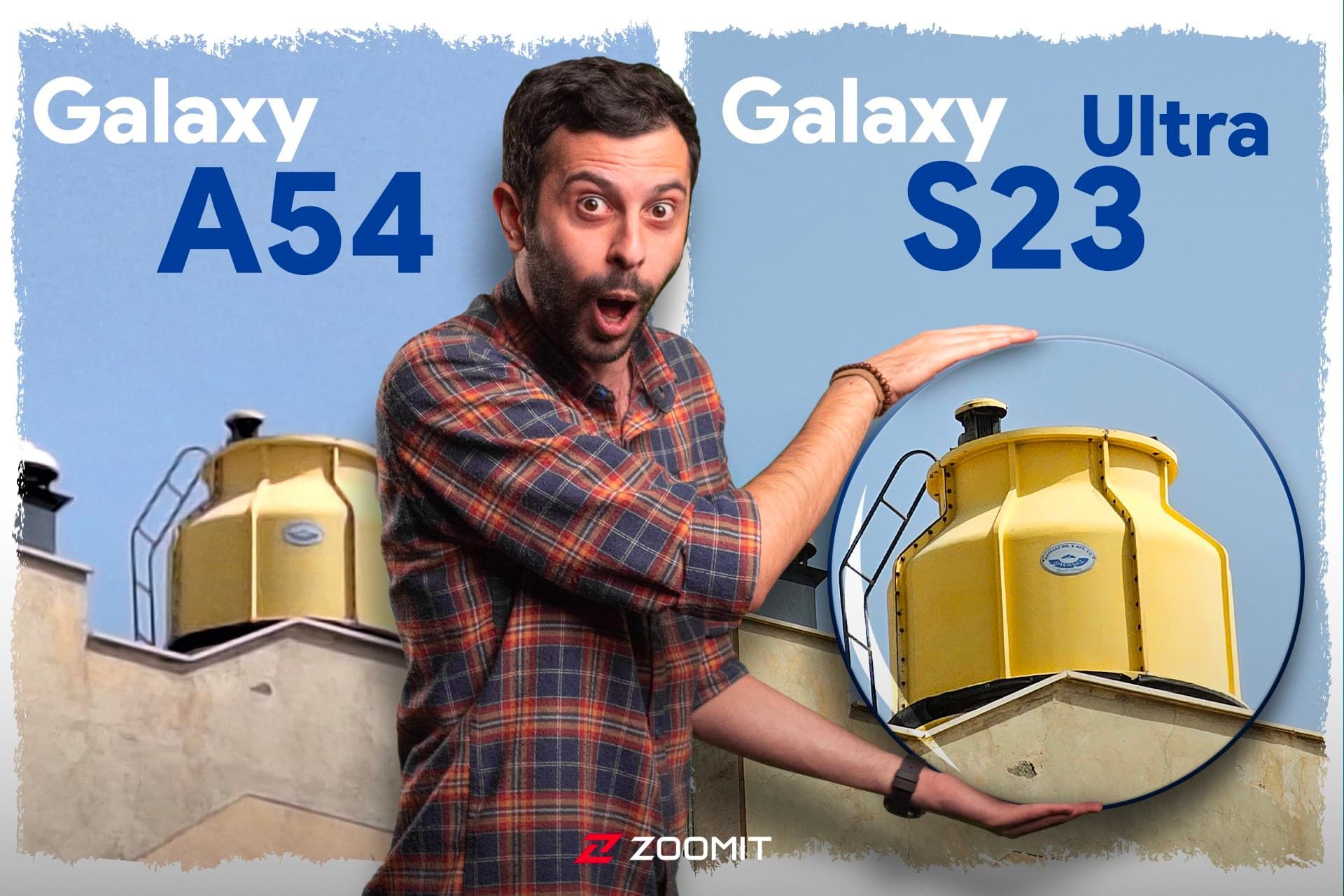 مقایسه دوربین گلکسی A54 و گلکسی S23 اولترا