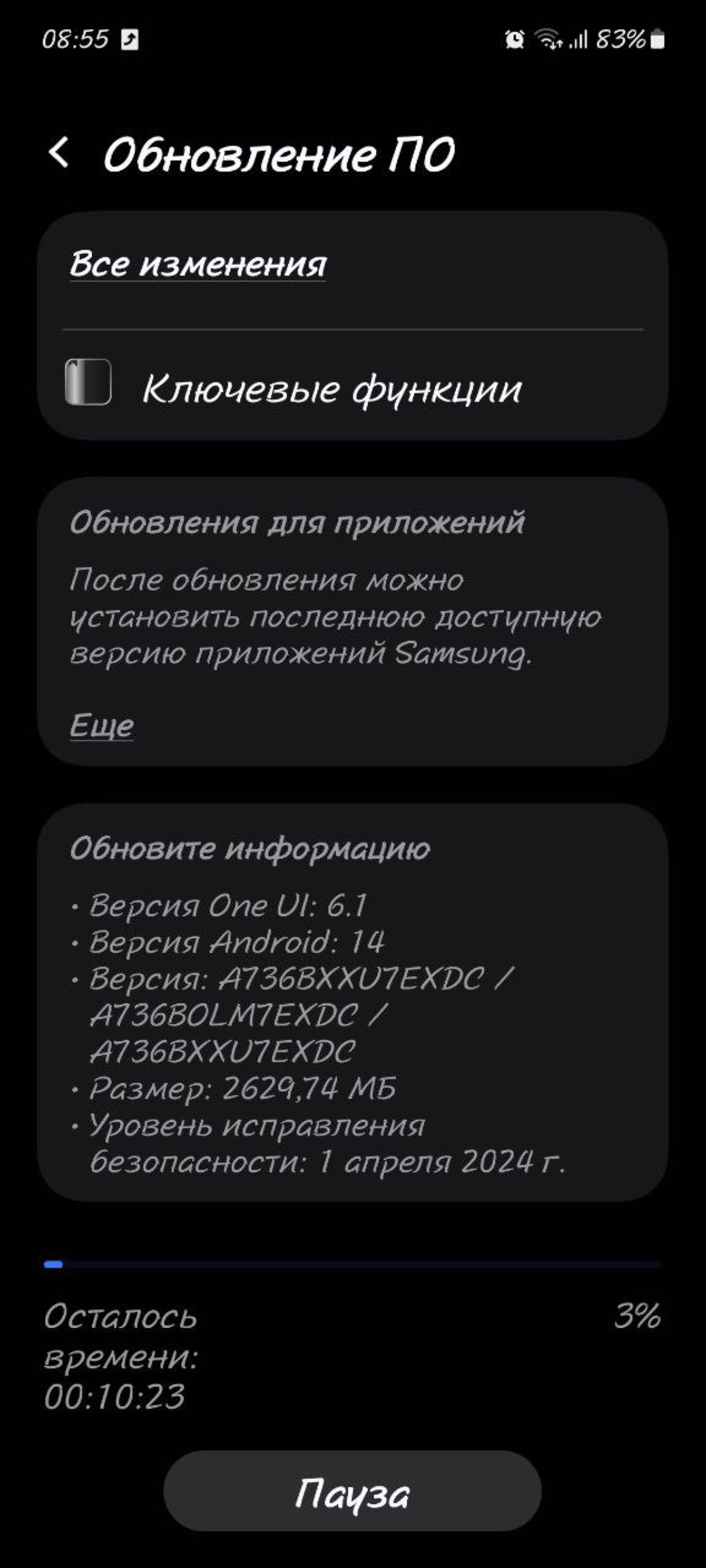 فرم‌ور و اندازه‌ی به‌روزرسانی One UI 6.1 برای گلکسی A73