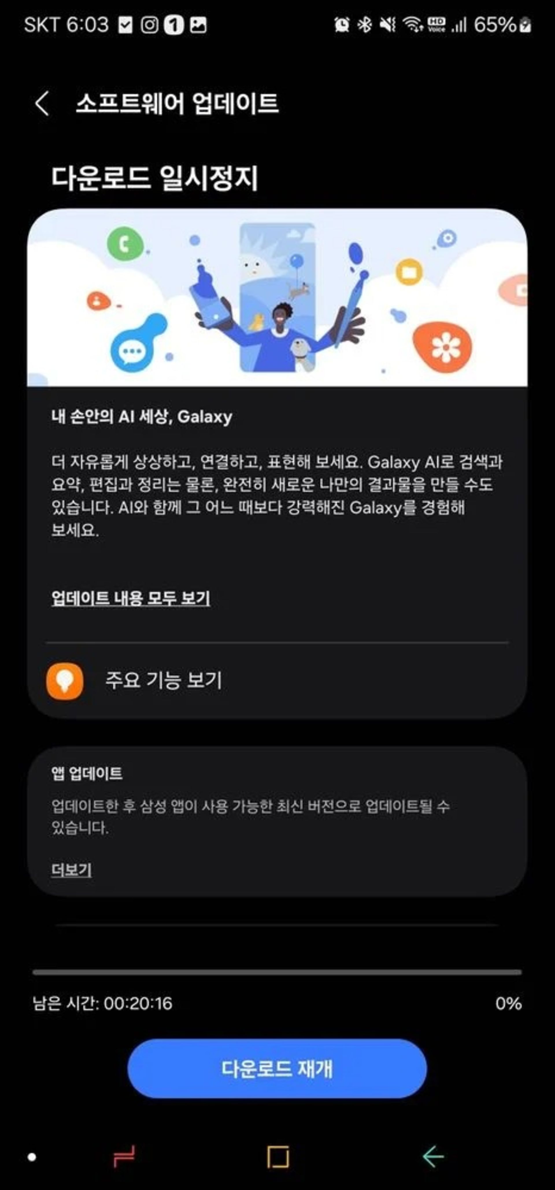Galaxy S22 به روز رسانی One UI 6.1 دریافت می کند