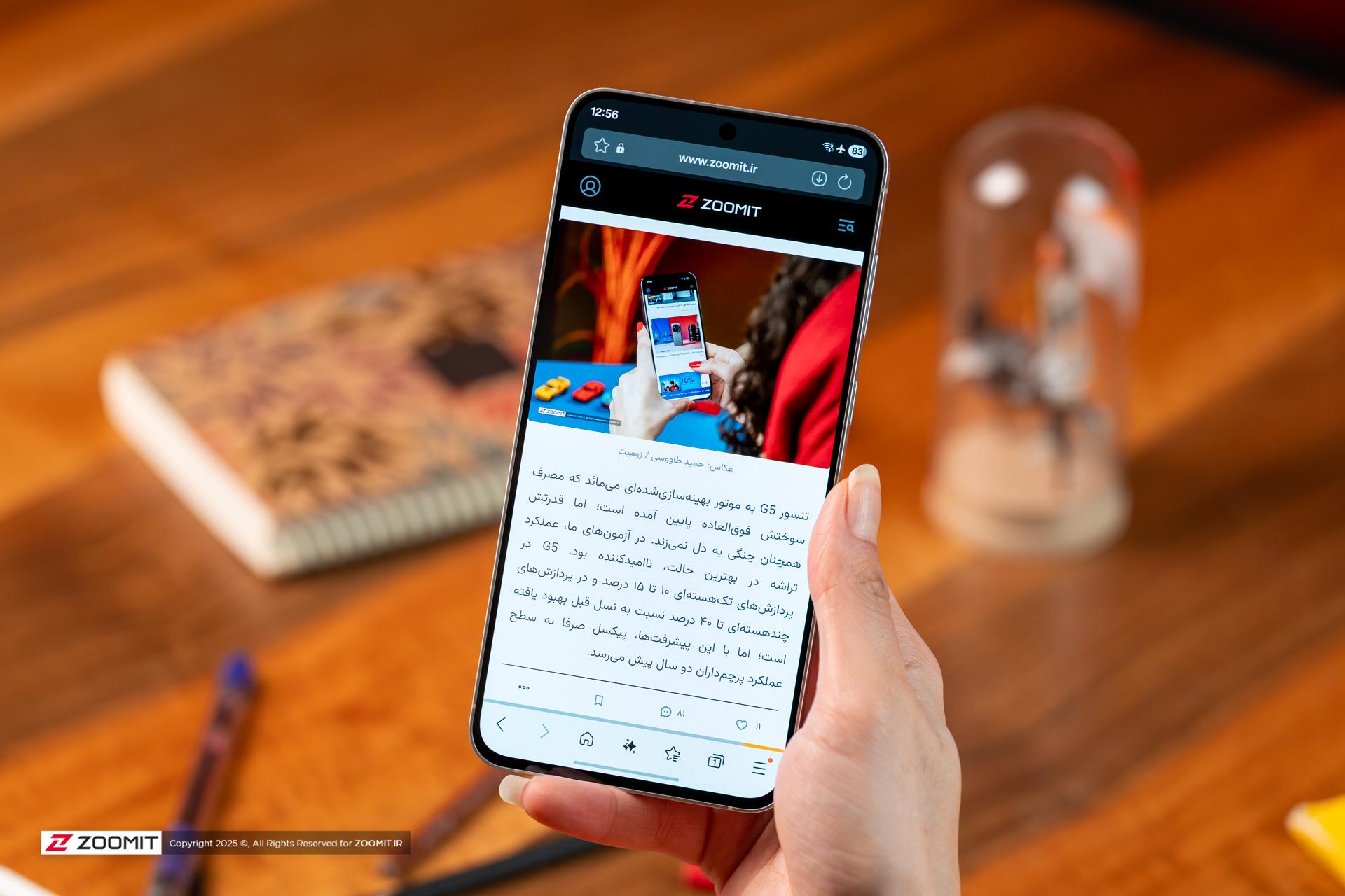 سایت زومیت در گوشی