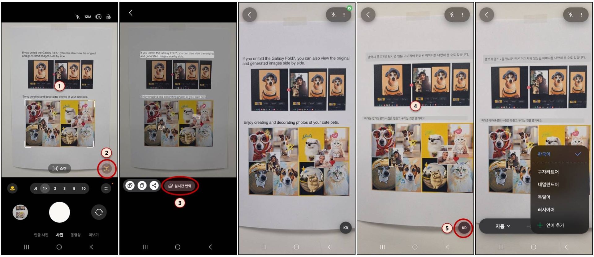 قابلیت ترجمه زنده روی گوشی گلکسی S26