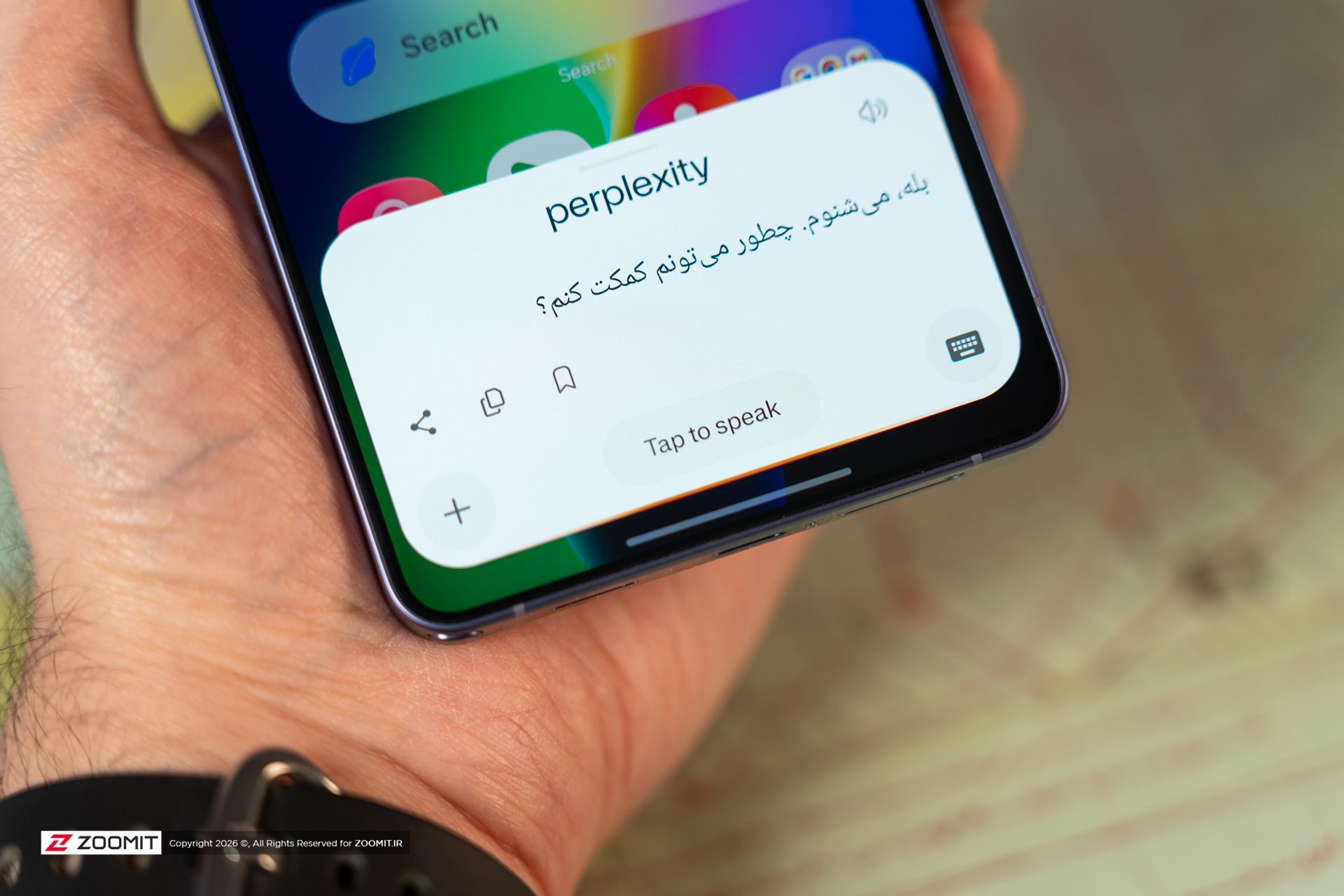 دستیار پرپلکسیتی در گلکسی S26 اولترا سامسونگ