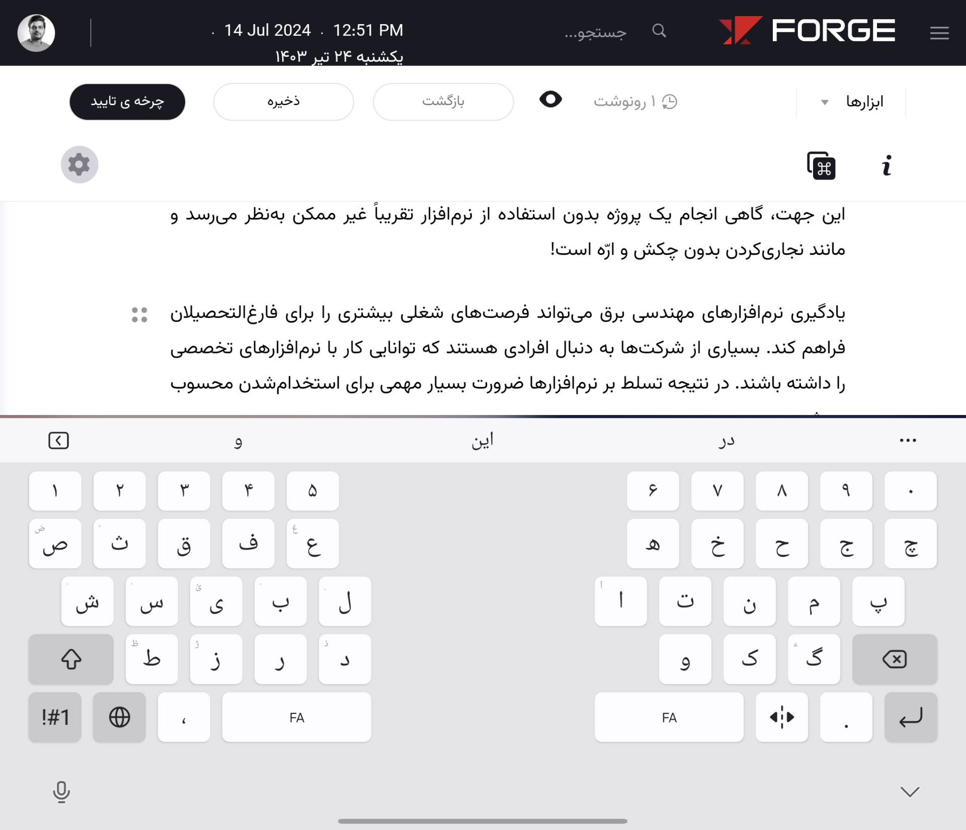 کیبورد دو قسمتی در گلکسی زد فولد ۶