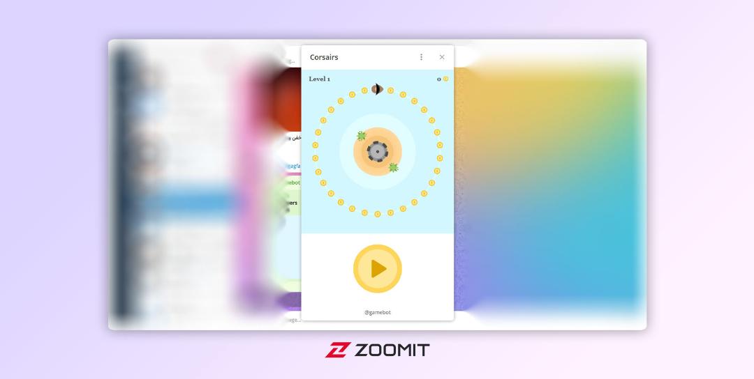 ربات بازی GameBot در تلگرام دسکتاپ