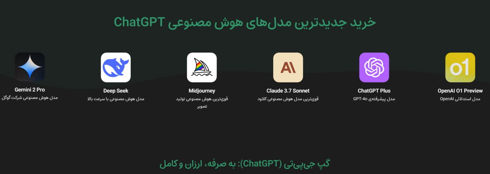 سرویس گپ جی‌پی‌تی 
