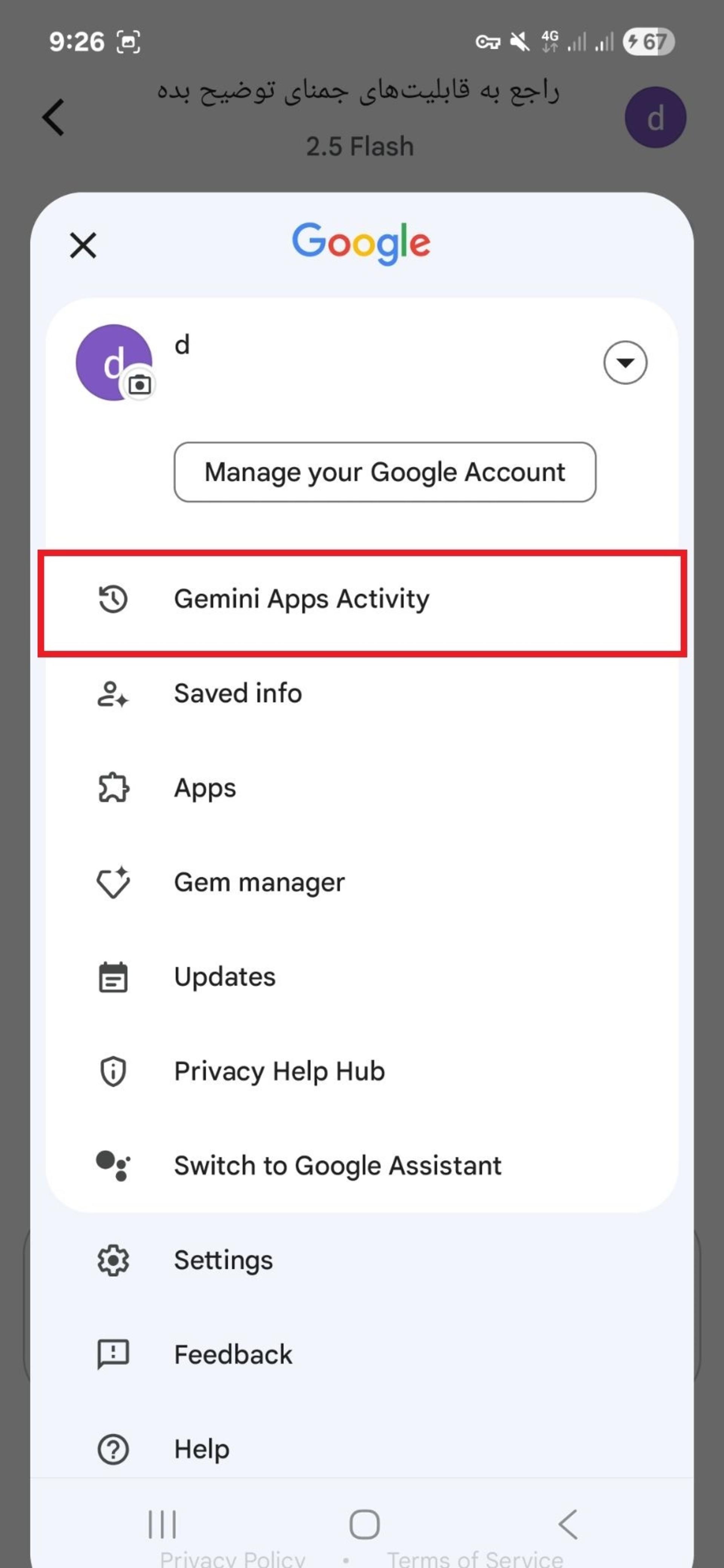 بخش gemeni apps activity