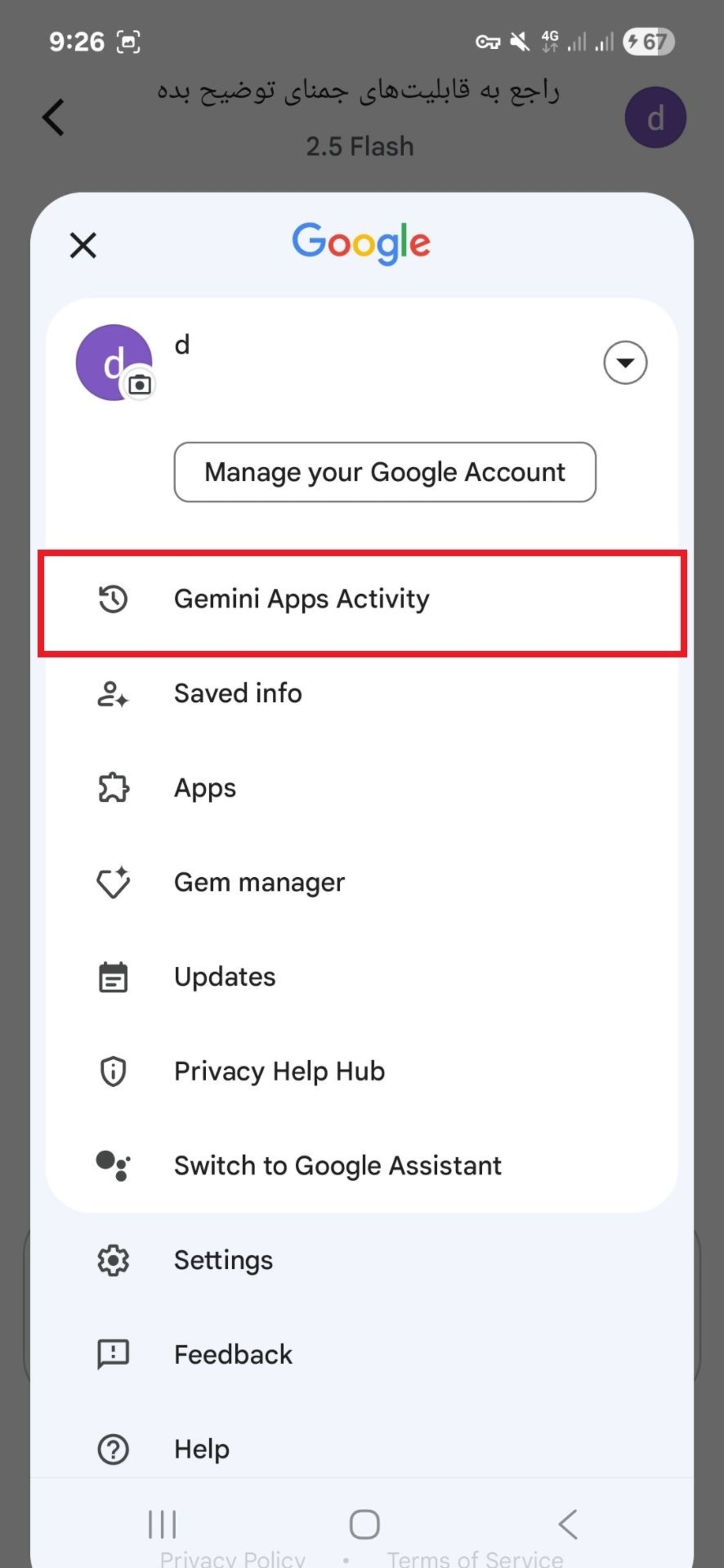 بخش gemeni apps activity