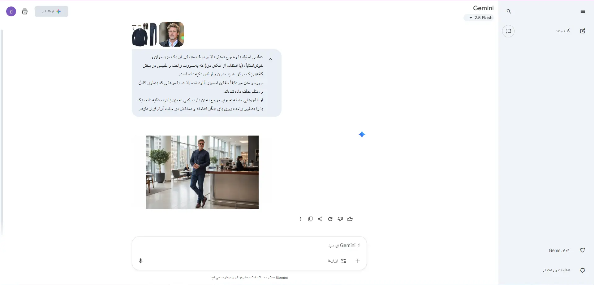 تصویر ساخته‌شده‌ی برد پیت توسط جمنای 