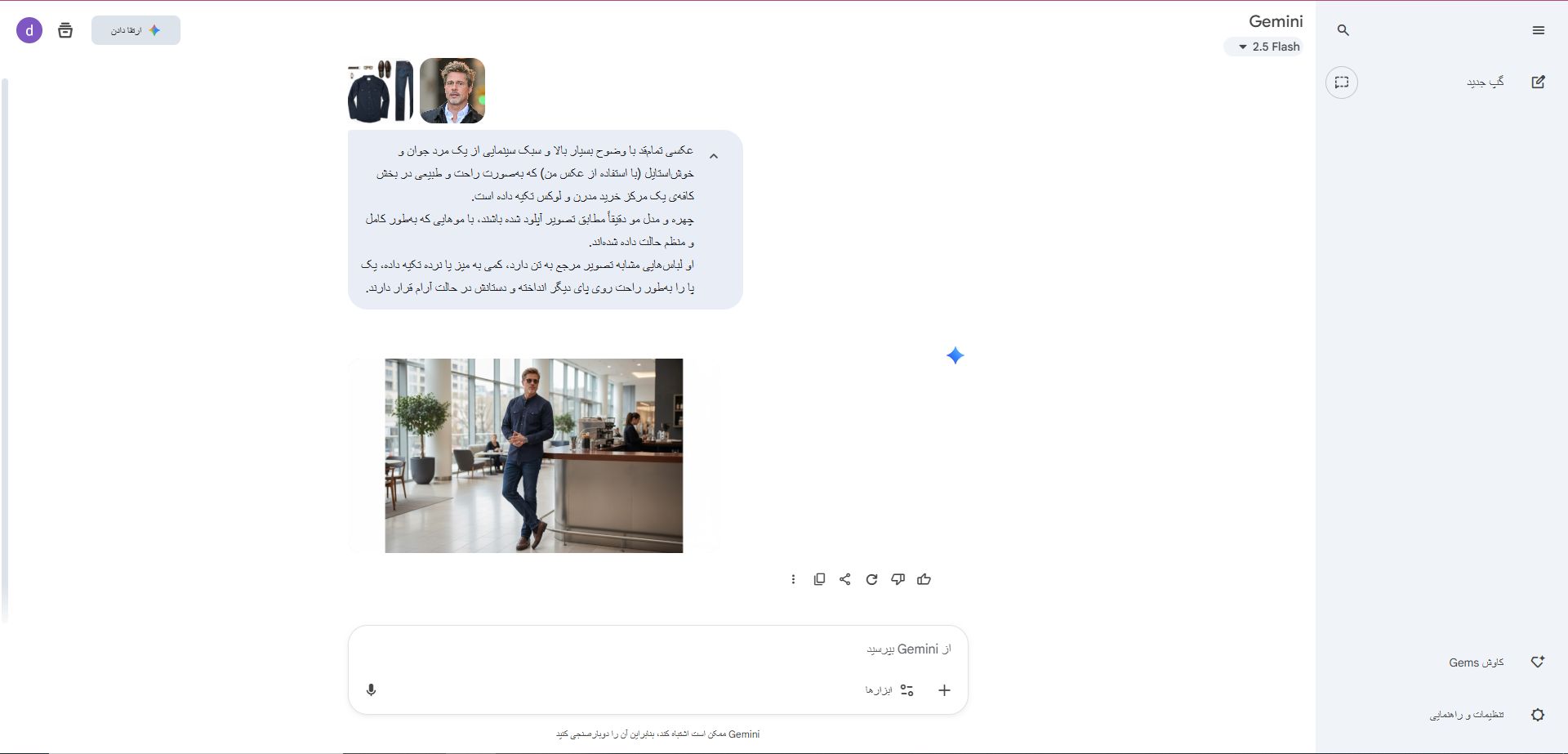 تصویر ساخته‌شده‌ی برد پیت توسط جمنای 