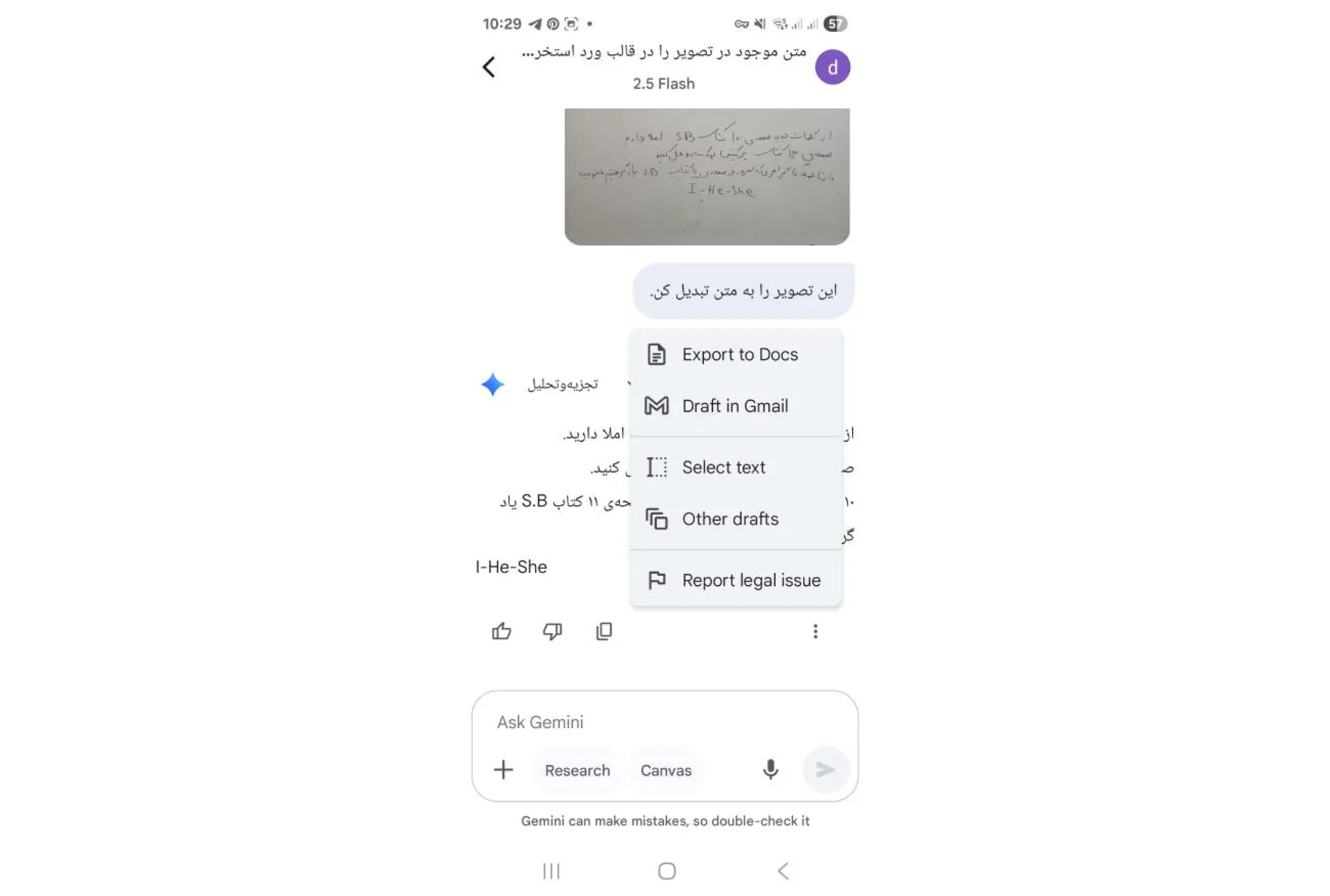تبدیل عکس به متن با جمنای