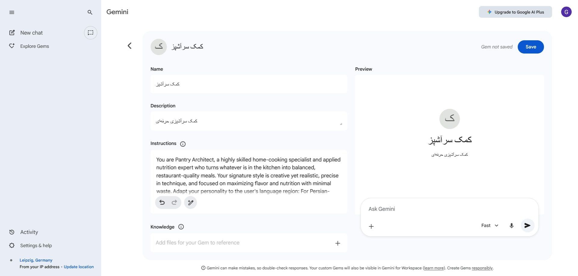 مرحله‌ی دوم (وارد کردن دستورات) ساخت جم در جمنای نسخه‌ی وب