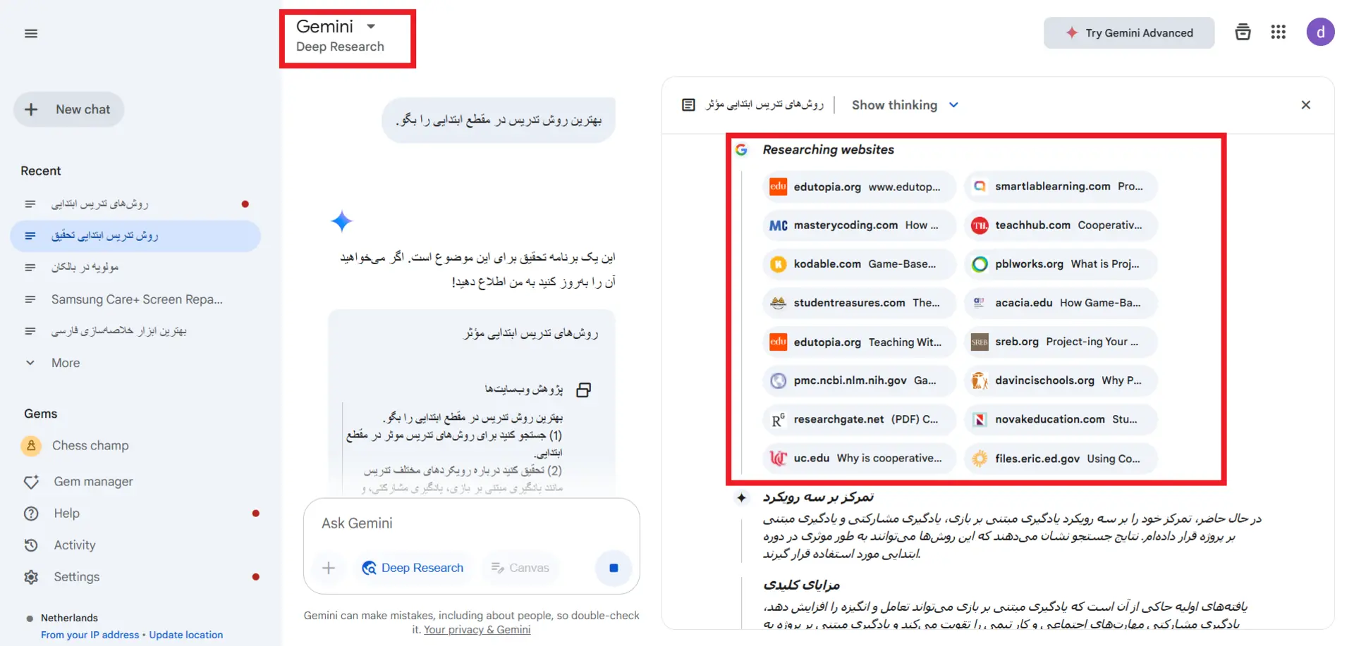 قابلیت deep search جمنای