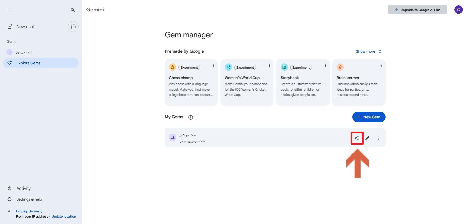 مرحله‌ی اول اشتراک‌گذاری جم در جمنای نسخه‌ی وب