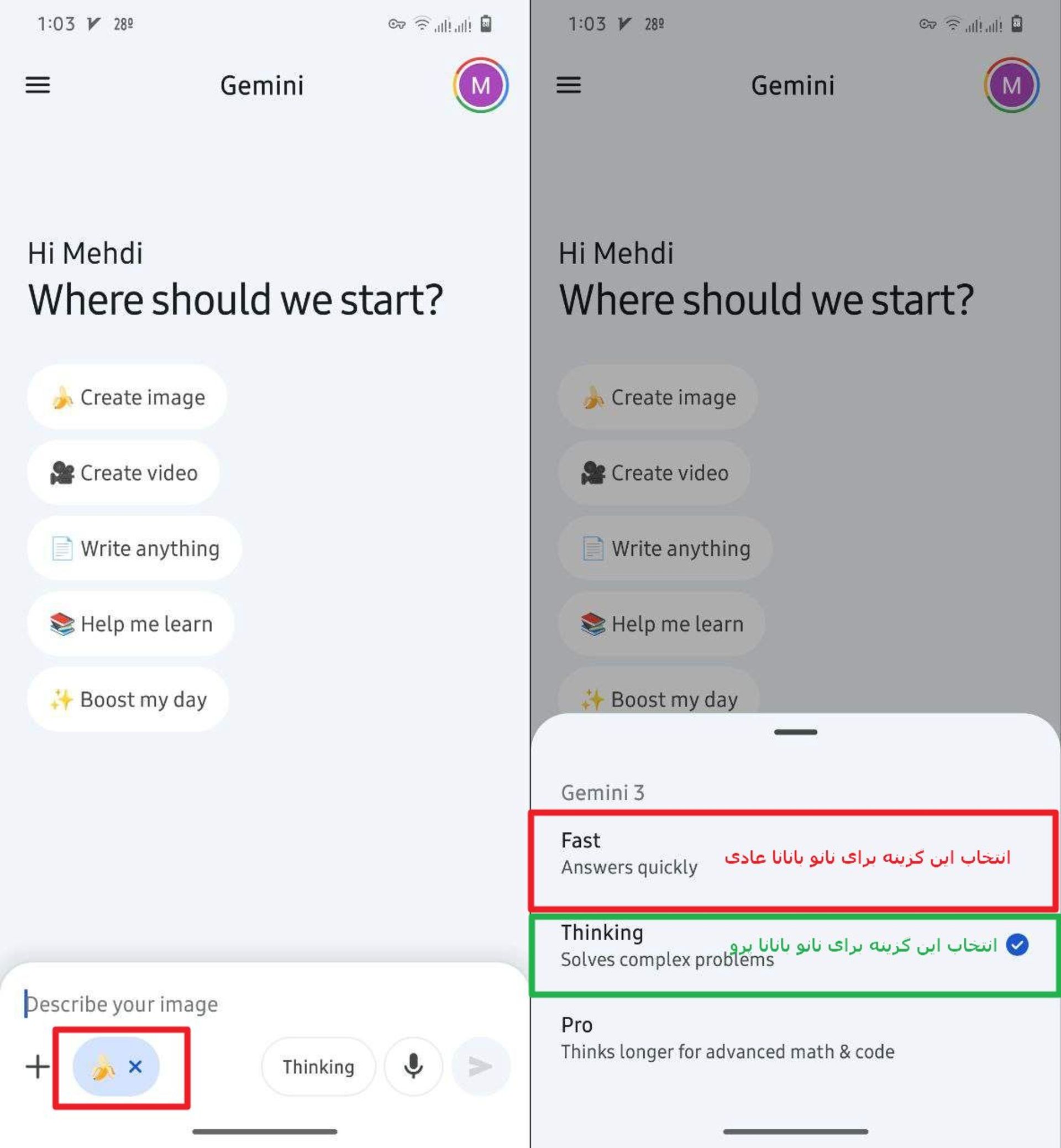 استفاده از نانو بانانا در جمنای موبایل