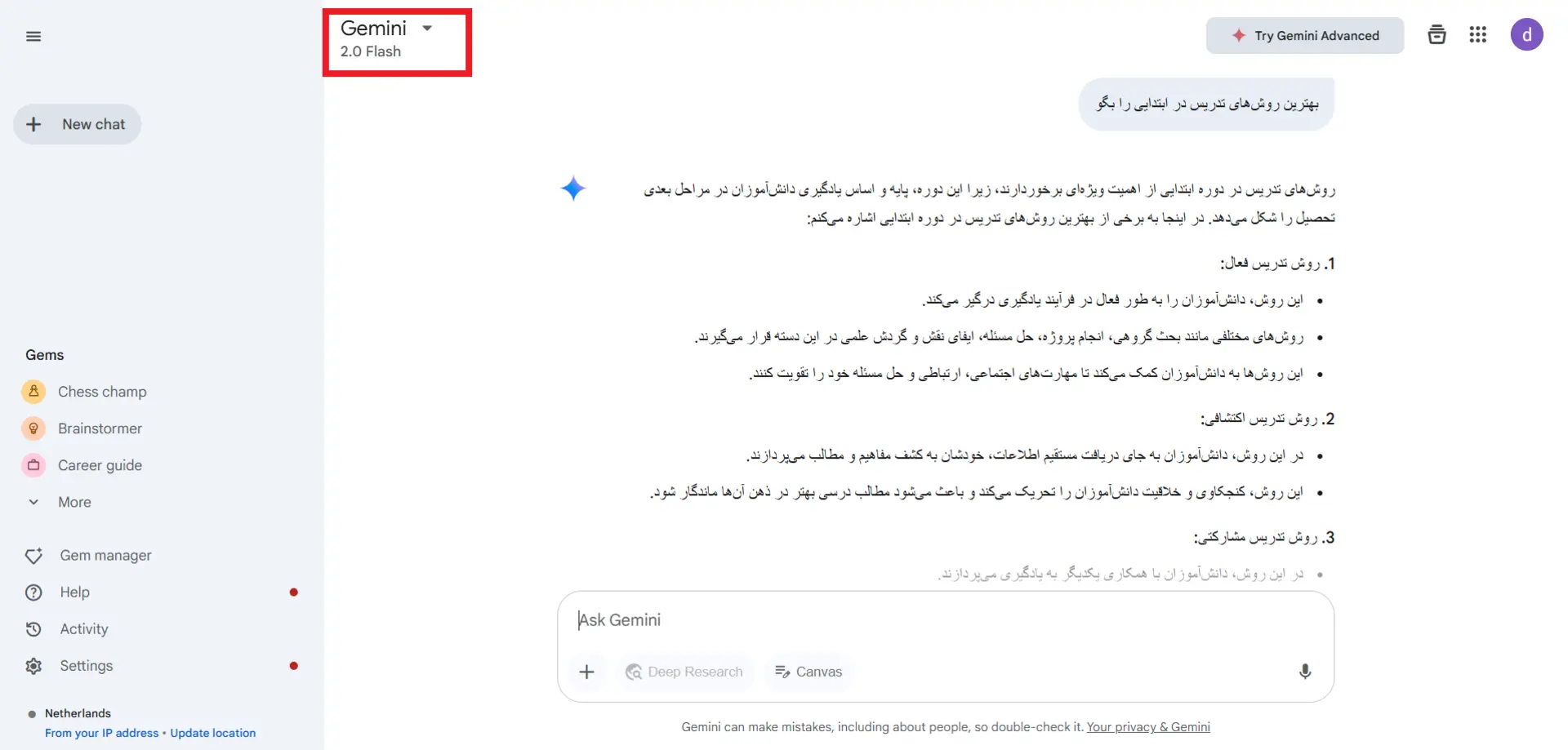 پاسخ جمنای به پرامپت کاربر