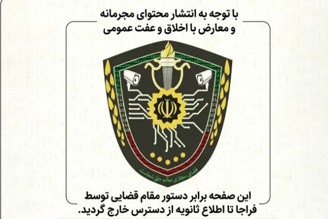 صفحه یوتیوب «نیما تکیدو» با دستور فتا مسدود شد