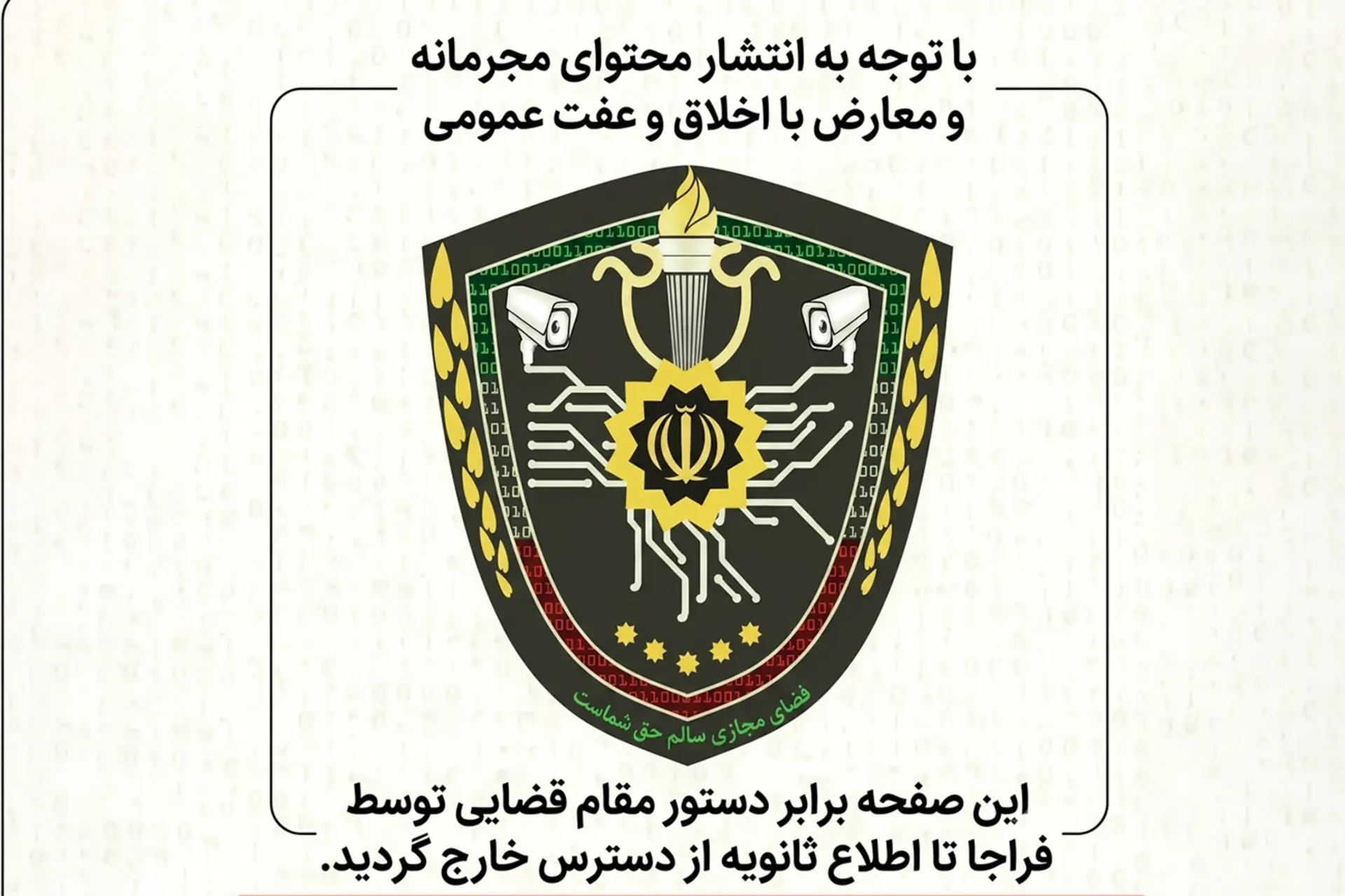 مسدود شدن پیج