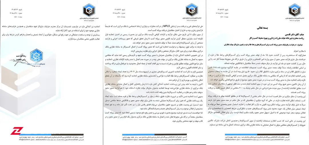 متن اطلاعیه