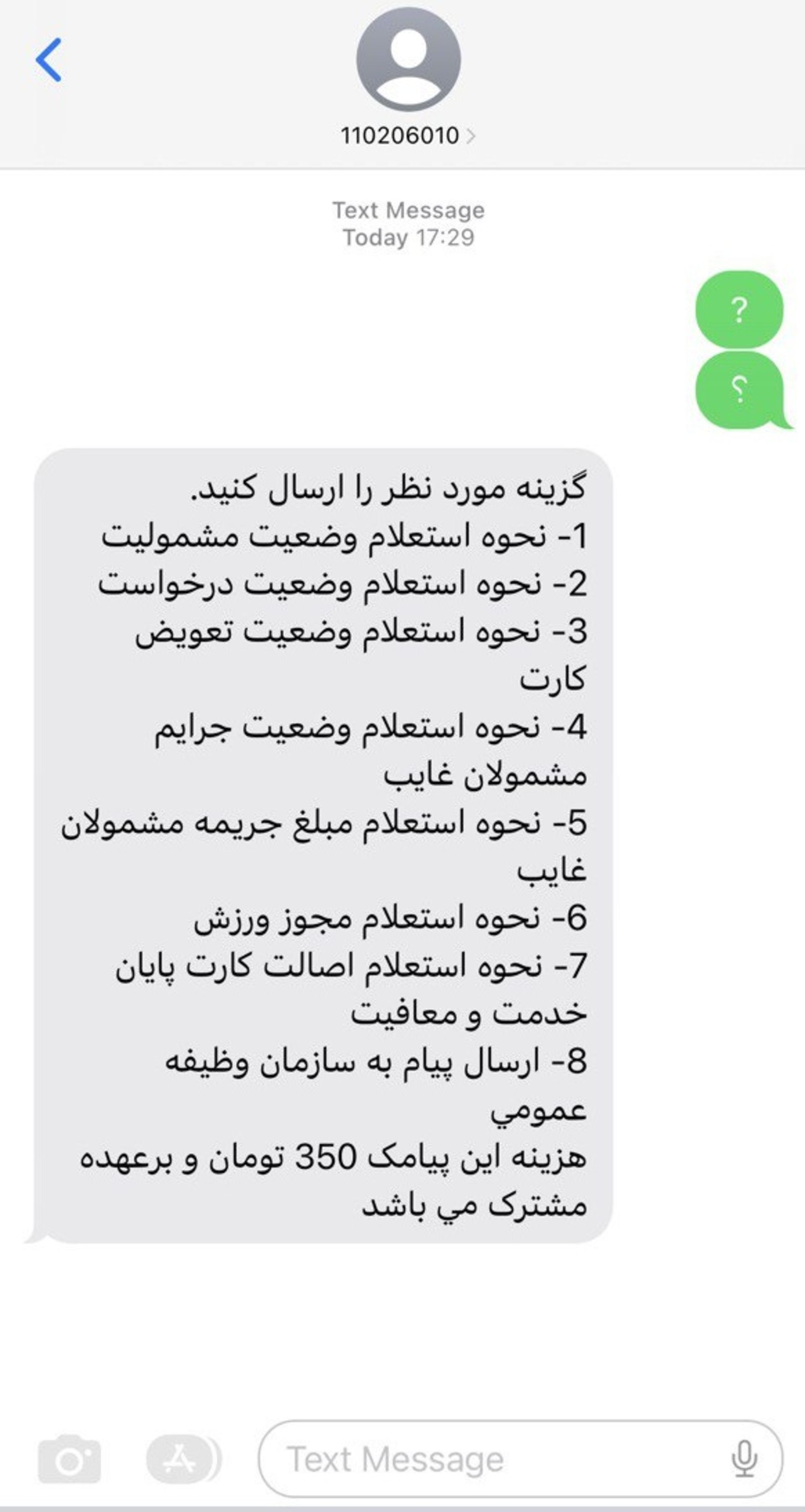 غیبت سربازی