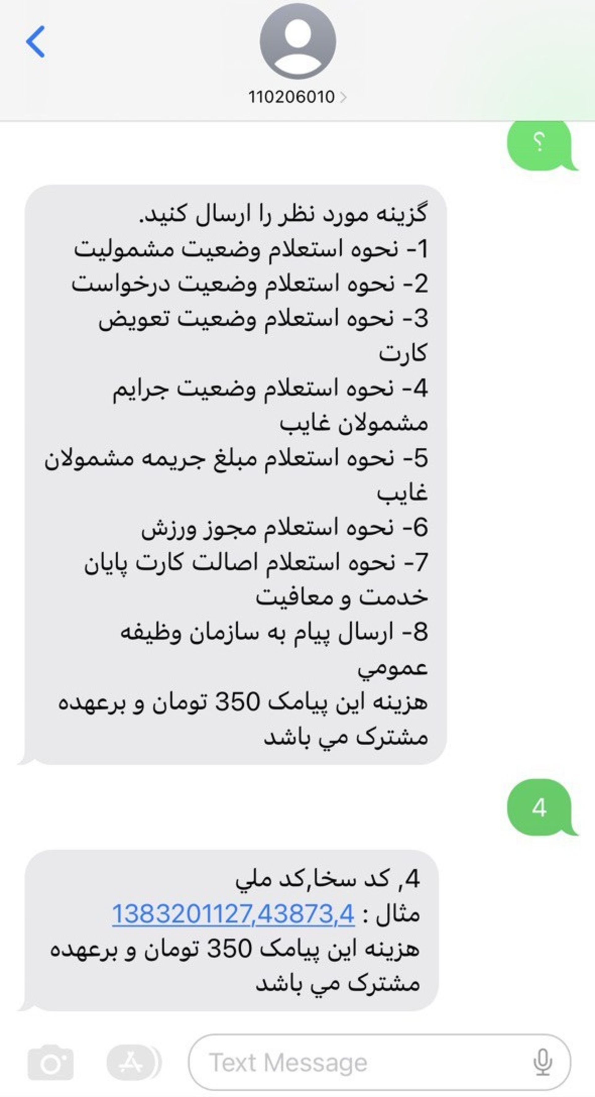 غیبت سربازی