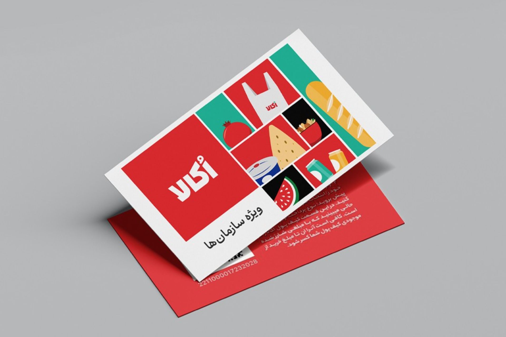 اُکالا دومین سال ارائه کارت هدیه سازمانی را با تمرکز بر بهبود خدمات رفاهی پشت سر گذاشت