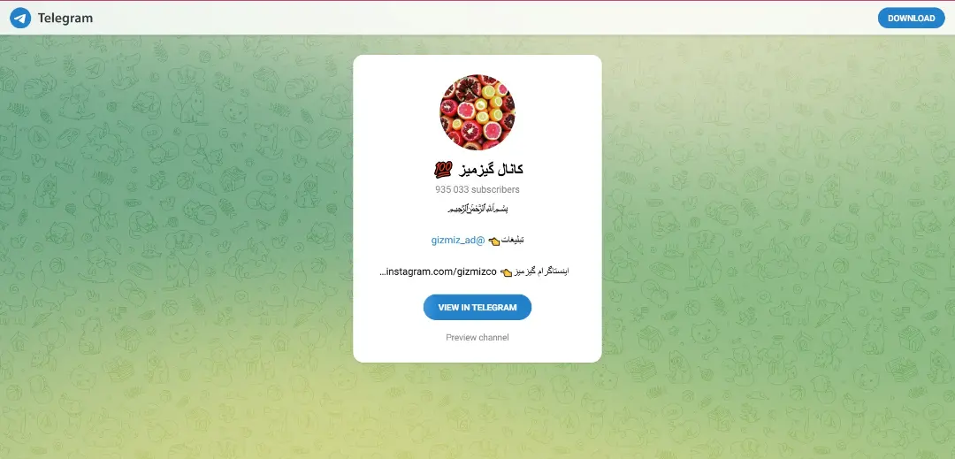 کانال تلگرامی گیزمیز