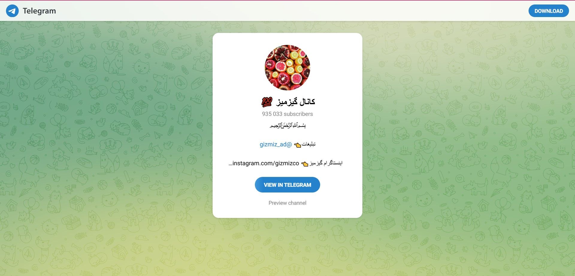 کانال تلگرامی گیزمیز