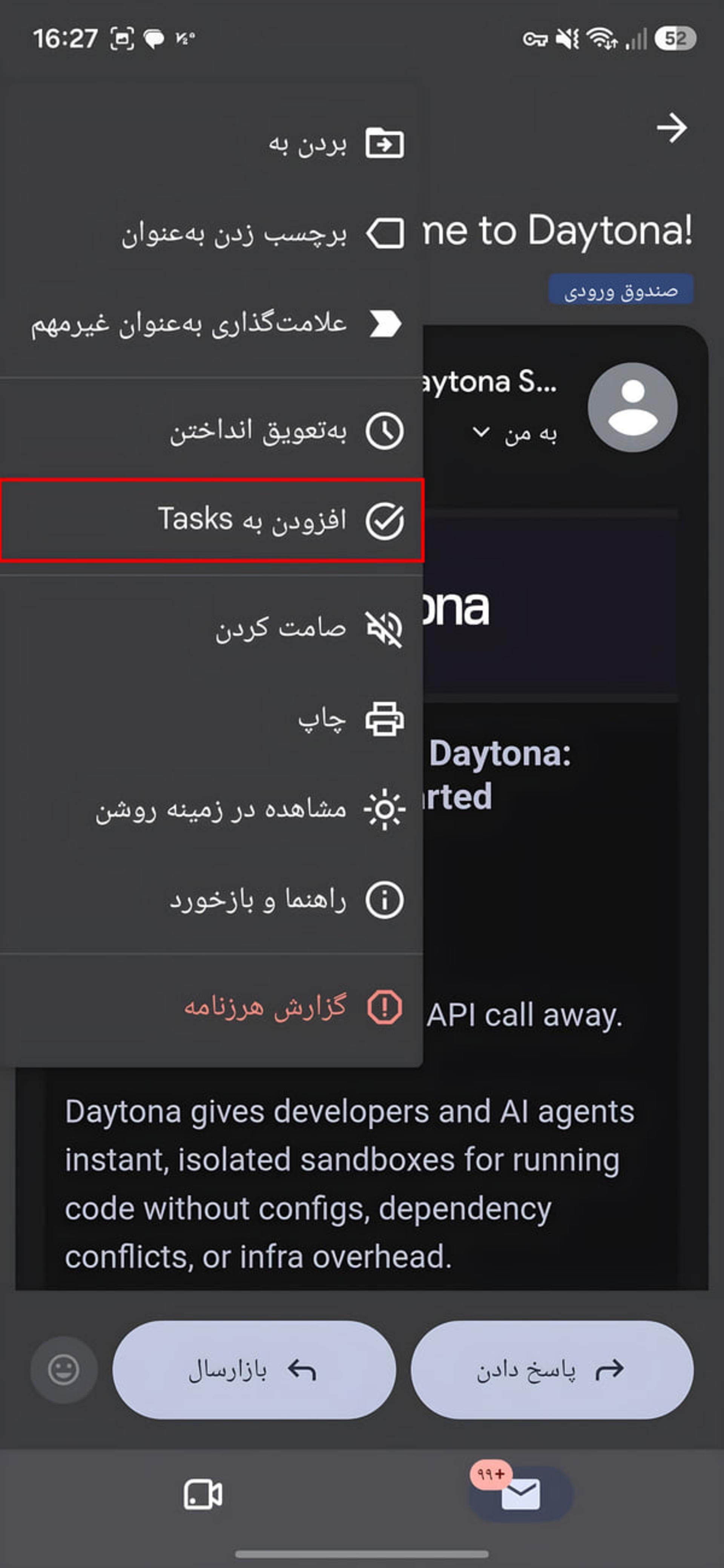 منوی مدیریت پیامهای جیمیل (Gmail) در گوشی اندروید با گزینه افزودن به Tasks