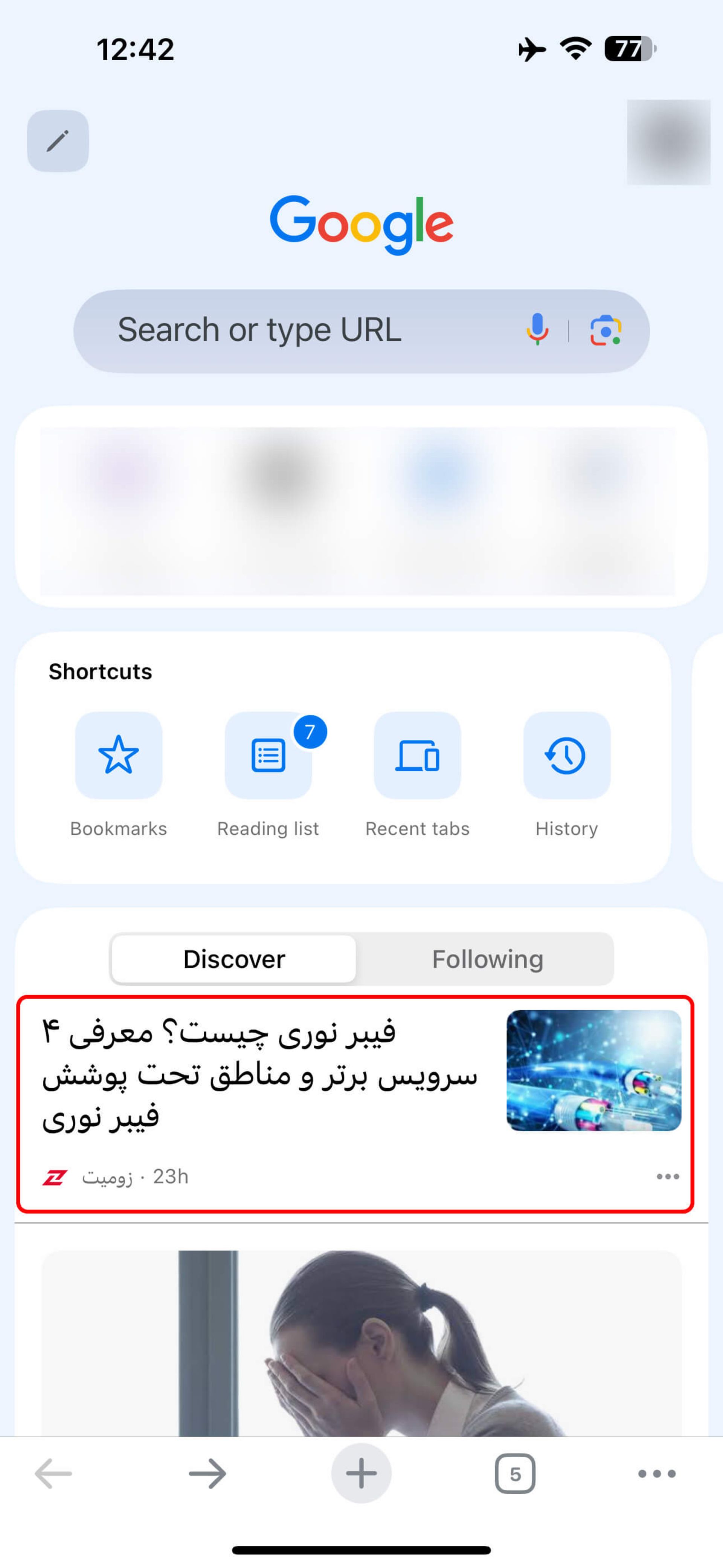 باز کردن مطلب زومیت در دیسکاور