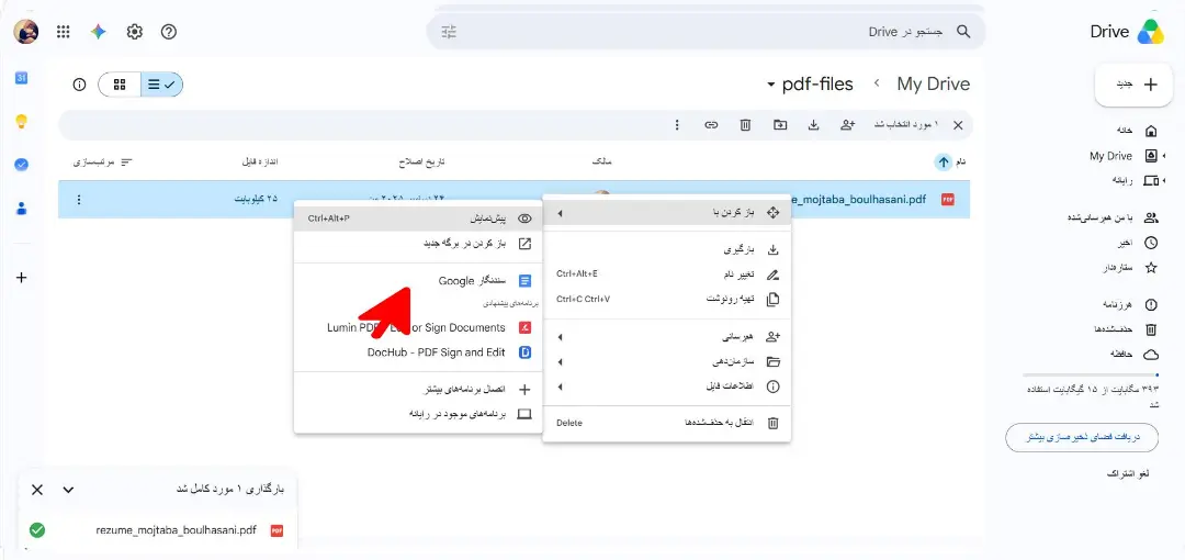 باز کردن فایل پی دی اف با گوگل داکز در گوگل درایو