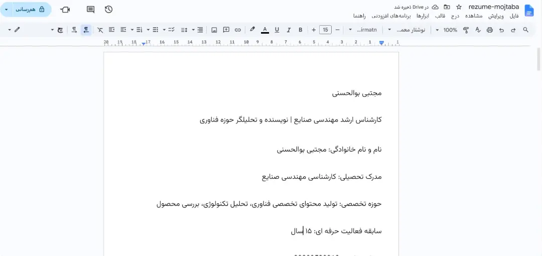 متن تبدیل شده پی دی اف به ورد در گوگل داکز