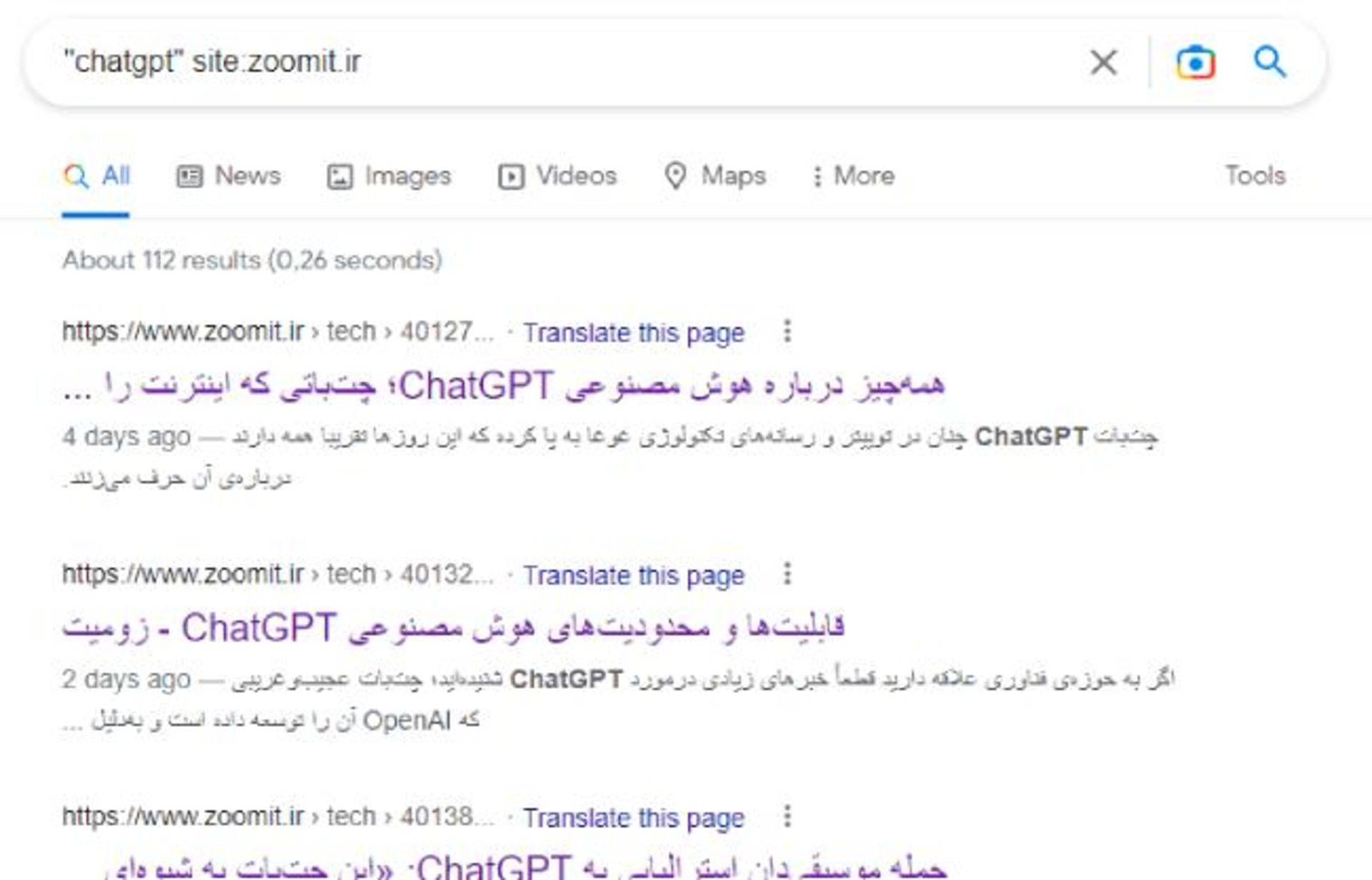 قابلیت پیدا کردن کلمه خاص در وب سایت‌ها ازطریق گوگل