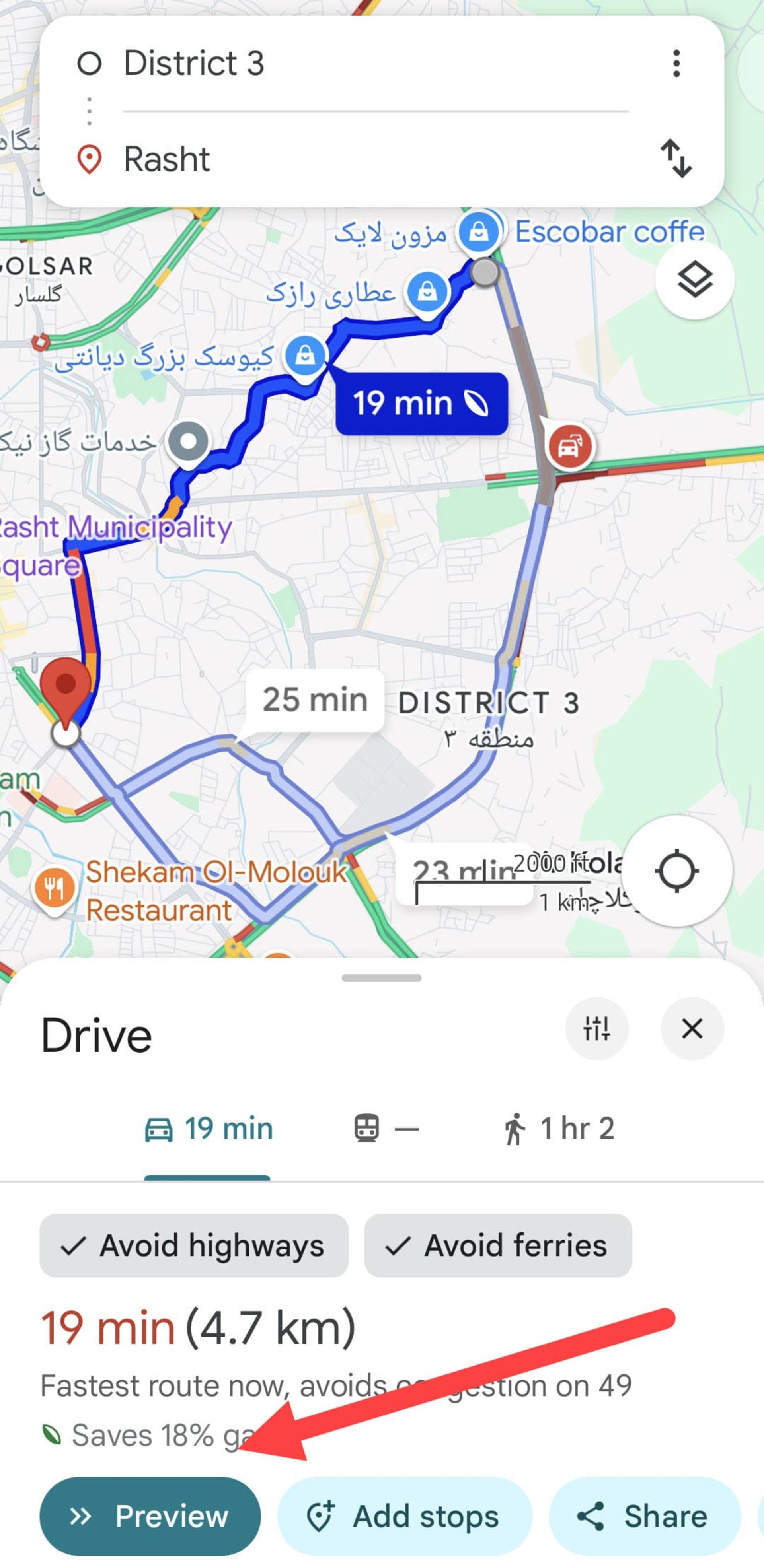 پیش نمایش در راهنمای مسیر گوگل مپ