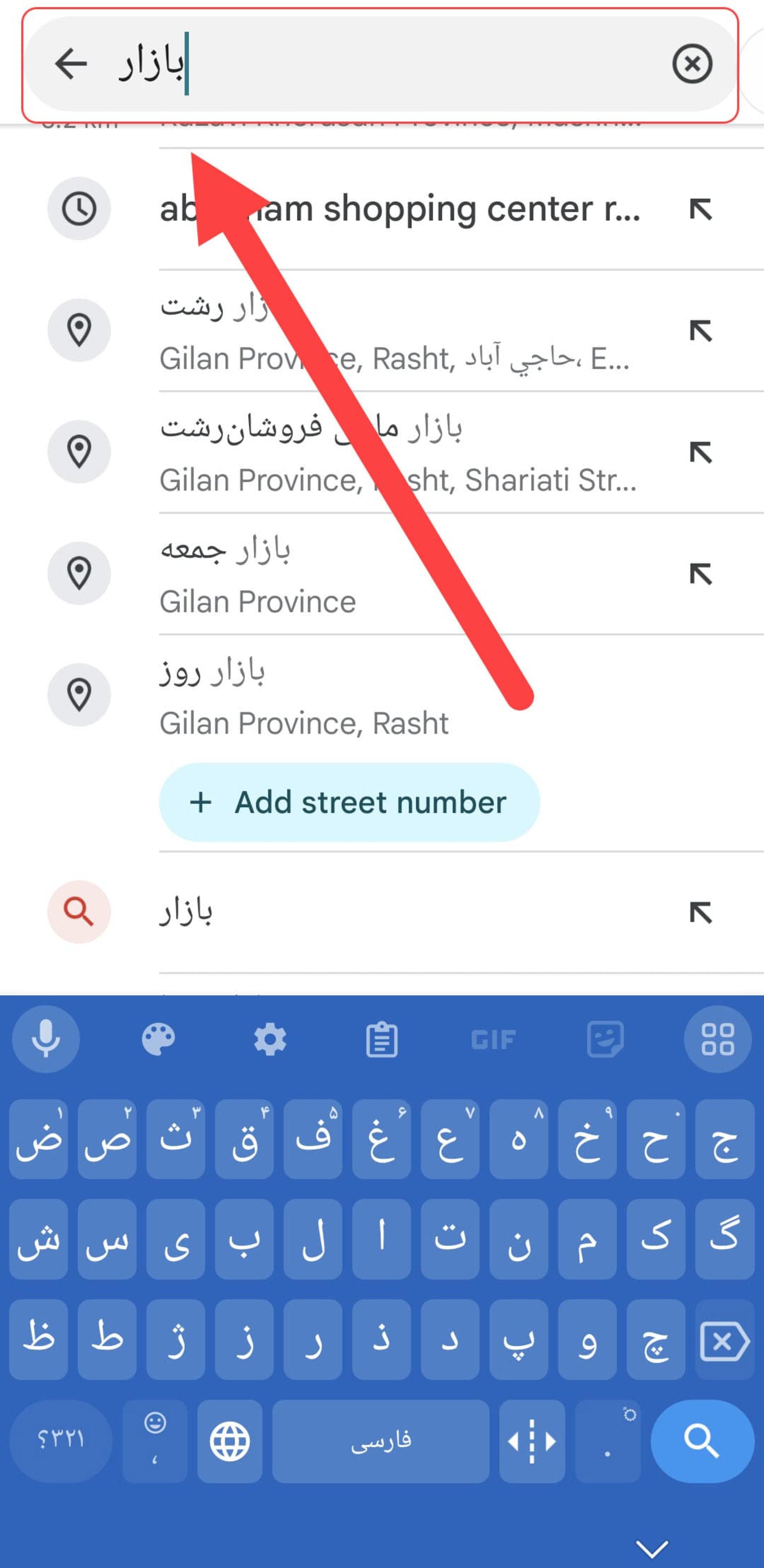 جستجو در نقشه‌ی گوگل 